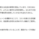 住宅性能評価書取得物件(設計・建設)