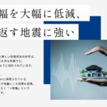 制震ダンパー
